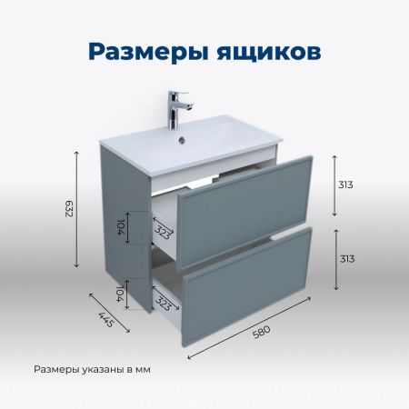 Тумба под раковину Aquanet Арт 60 мисти грин, артикул 00313274