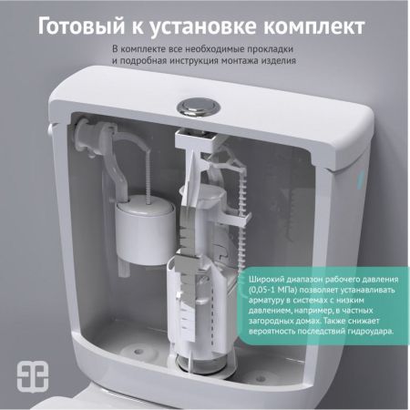 Комплект арматуры Eko 12