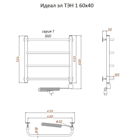 Электрический полотенцесушитель Тругор Идеал 1 элТЭН 60x40 Хром, артикул Идеал1/элТЭН6040