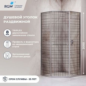 Душевой уголок RGW SV-82 "L" (Черная вуаль, 800x800)