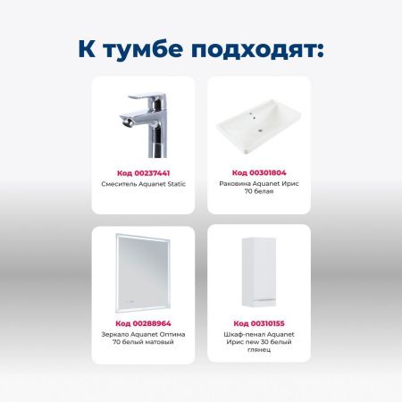 Тумба под раковину Aquanet Ирис New 70 белый глянец (2 ящика, ножки) Тумба под раковину Aquanet Ирис New 70 белый глянец (2 ящика, ножки)