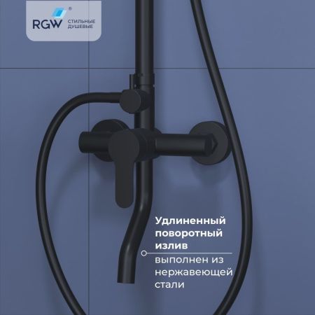 Душевая стойка черная со смесителем из стали RGW SP-24B