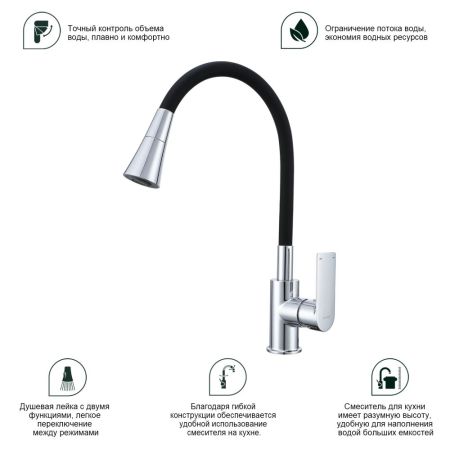 Смеситель для кухни Splenka S05.43, хром, артикул S05.43