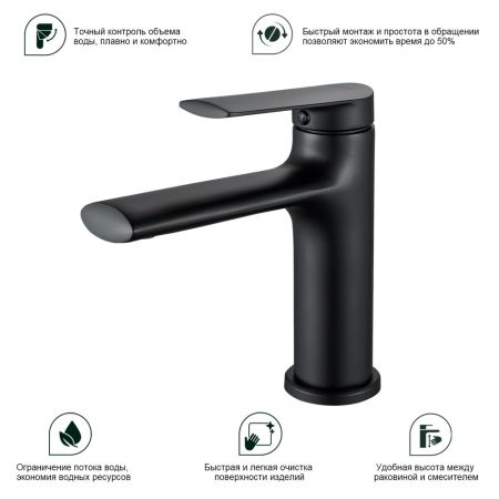 Смеситель для раковины Splenka S50.10.06, черный