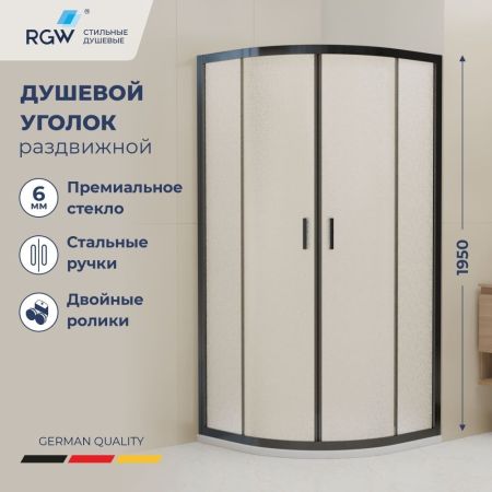 Комплект полукруг: RGW CL-56B + RGW SDR-10B + RGW SP-24B