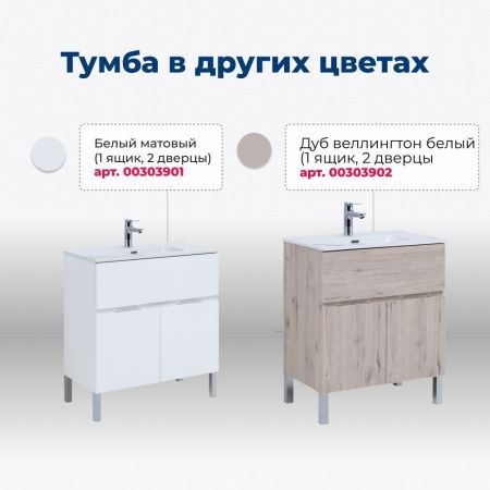 Тумба под раковину Aquanet Алвита New 70 1 ящик, 2 дверцы, серый, артикул 00303899