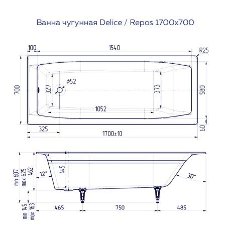 Ванна чугунная Delice Repos 1700х700, с ручками