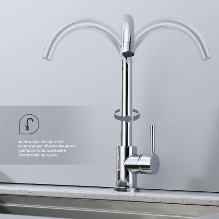Смеситель для кухни Splenka S201.40, хром, артикул S201.40