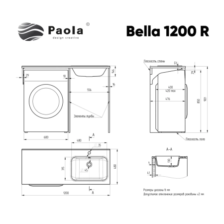 Раковина Paola Bella 1200 R, белый, артикул Bella 1200 R