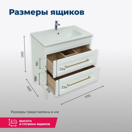 Тумба под раковину Aquanet Бостон 80 белый матовый, артикул 00243782