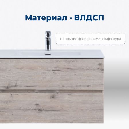Тумба под раковину Aquanet Алвита New 70 2 ящика, дуб веллингтон белый, артикул 00303910