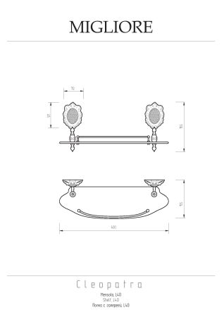 CLEOPATRA Полка c галереей, L40 см, стекло матовое/хром, артикул 16665