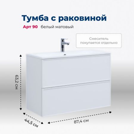 Тумба под раковину Aquanet Арт 90 белый матовый, артикул 00313256