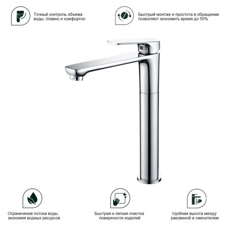 Смеситель для раковины Splenka S30.15, хром, артикул S30.15