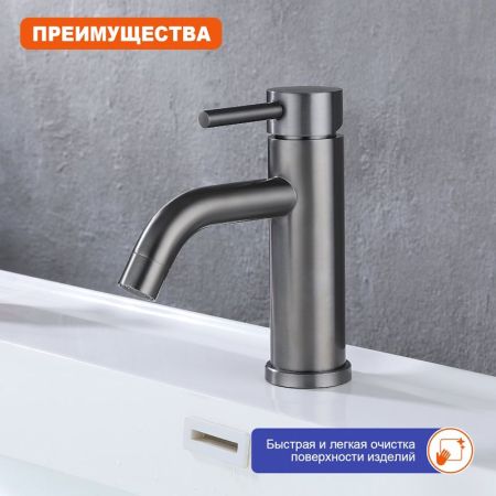 Смеситель для раковины Prohanss P31.10.09, графит