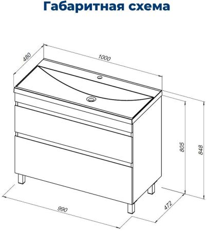 Тумба под раковину Aquanet Нота New 100 дуб светлый, артикул 00344149