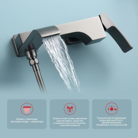 Смеситель для ванны Raglo R02.30.09, графит, артикул R02.30.09