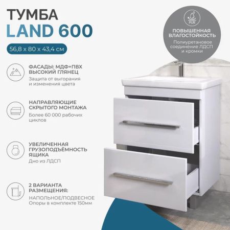 Тумба под раковину напольная VIGO Land 019, 60 см, артикул 019