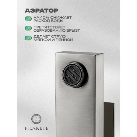 Смеситель для раковины высокий FILARETE Fing FL6040NK, никель