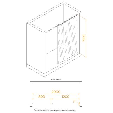 Душевая перегородка RGW WA-033 (Прозрачное, 1200), артикул 351003312-11