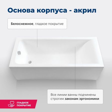 Акриловая ванна Aquanet Bright 180x70 (с каркасом), артикул 00216662