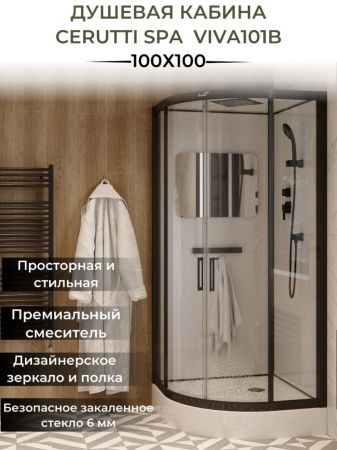 Кабина VIVA101B душевая Cerutti SPA (100x100x215) Кабина VIVA101B душевая Cerutti SPA (100x100x215)