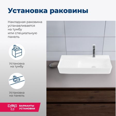 Раковина накладная Aquanet Comfort-5 80, артикул 00326055