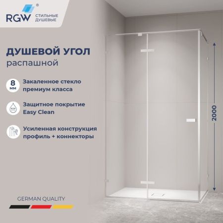 Душевой уголок с распашной дверью на петлях - RGW SV-040 (Прозрачное, 1200x900)