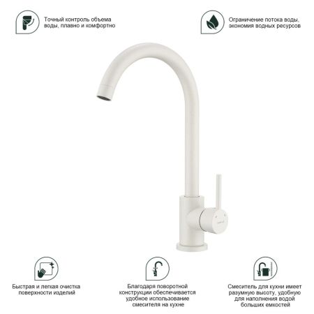 Смеситель для кухни Splenka S201.40.08, белый