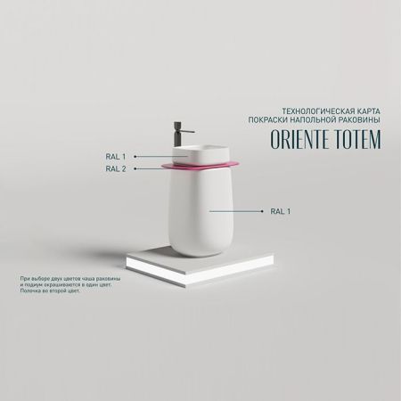 Salini ORIENTE TOTEM Раковина напольная, 700х490х900 мм, S-Sense, матовый, декор.накладка на слив, выпуск, сифон, белая, артикул 1303101M