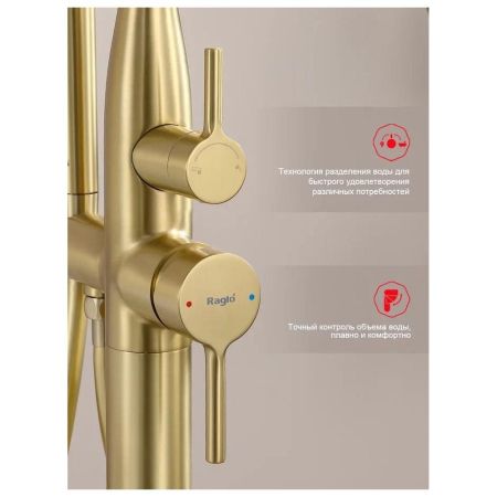 Смеситель для ванны напольный Raglo R20.33.03, золотой сатин