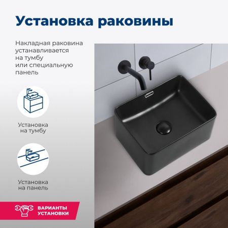 Раковина накладная Aquanet Perfect-1-MB 40,5 черный матовый