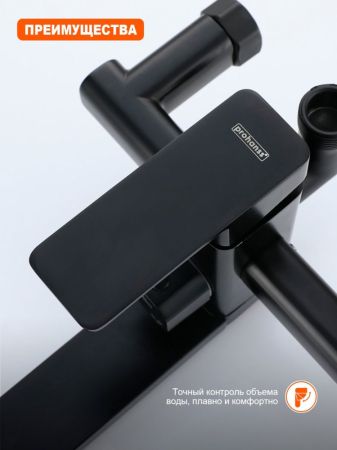 Душевая система Prohanss P60.24.06, черный