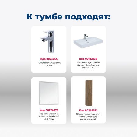 Тумба под раковину Aquanet Nova Lite 50 дуб рустикальный (1 дверца), артикул 00298855