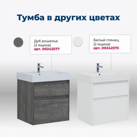 Тумба под раковину Aquanet Nova Lite 60 дуб рустикальный (2 ящика) Тумба под раковину Aquanet Nova Lite 60 дуб рустикальный (2 ящика)