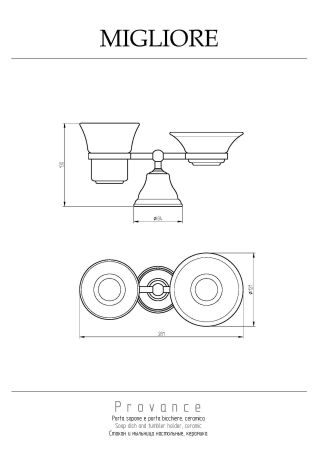 PROVANCE Стакан и мыльница настольные, керамика с декором/хром, артикул 17677