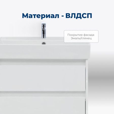 Тумба под раковину Aquanet Nova Lite 60 белый (2 ящика), артикул 00242575