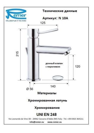 Minimal Смеситель для раковины N10A, артикул N10A