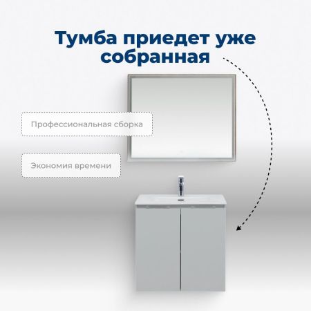 Тумба под раковину Aquanet Алвита new 70 2 дверцы, серый, артикул 00303903