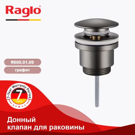 Донный клапан для раковины Raglo R600.01.09, графит