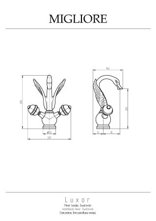 LUXOR Смеситель для раковины, лебедь МАЛЫЙ h29 см, ручки SWAROVSKI, золото, артикул 27191