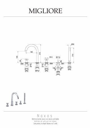 NAXOS См-ль на борт ванны, на 5 отв., хром, артикул 18966