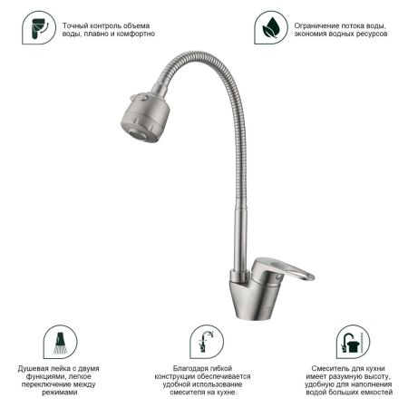 Смеситель для кухни Splenka S202.47.05, сатин