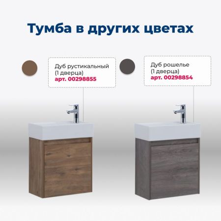 Тумба под раковину Aquanet Nova Lite 50 белый глянец (1 дверца), артикул 00298853