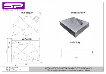 Раковина над стиральной машиной Элиза 60х50 с кронштейнами