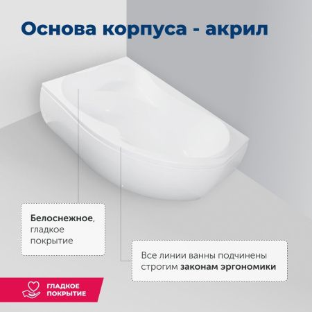 Акриловая ванна Aquanet Capri 170x110 L (с каркасом) Акриловая ванна Aquanet Capri 170x110 L (с каркасом)