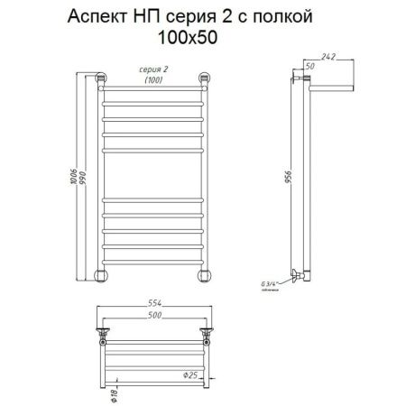 Водяной полотенцесушитель Тругор Аспект 2 П НП 100x50 с полкой Хром