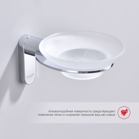 Мыльница Raglo R300.02, хром