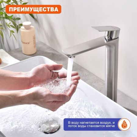 Смеситель для раковины высокий Prohanss P35.15.05, сатин