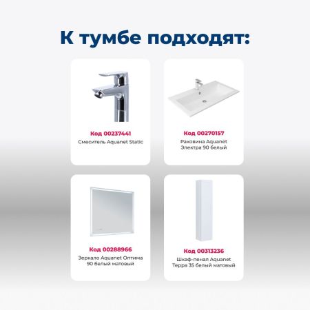 Тумба под раковину Aquanet Терра 90 белый матовый, артикул 00313235